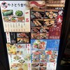 やきとり吉川 渋谷店