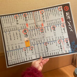 旨い魚とレモンサワー トロ匠 - メニュー⑤