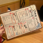 旨い魚とレモンサワー トロ匠 - メニュー②