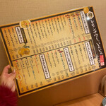 旨い魚とレモンサワー トロ匠 - メニュー④