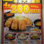 からやま 札幌白石店 - 