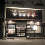 呑み喰い道楽　祐 - 外観