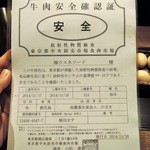 鉄板料理 堂島 - 2014.12