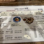 カレーショップ初恋 - 