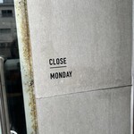 田中の中華そば - 