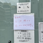 田中の中華そば - 