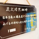 くれない茶房 - 