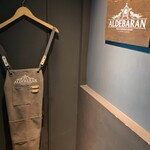 アルデバラン - 