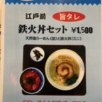 新宿めんや風花 - 