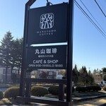 maruyamakohi Karuizawa Baipasu Ten