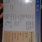 おもき 八重洲鉄鋼ビル店 - 