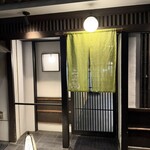 京橋 二刀流 - 