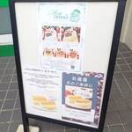 パティスリー シャイン - 