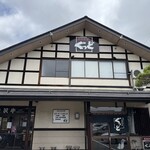 米沢牛亭 ぐっど - 