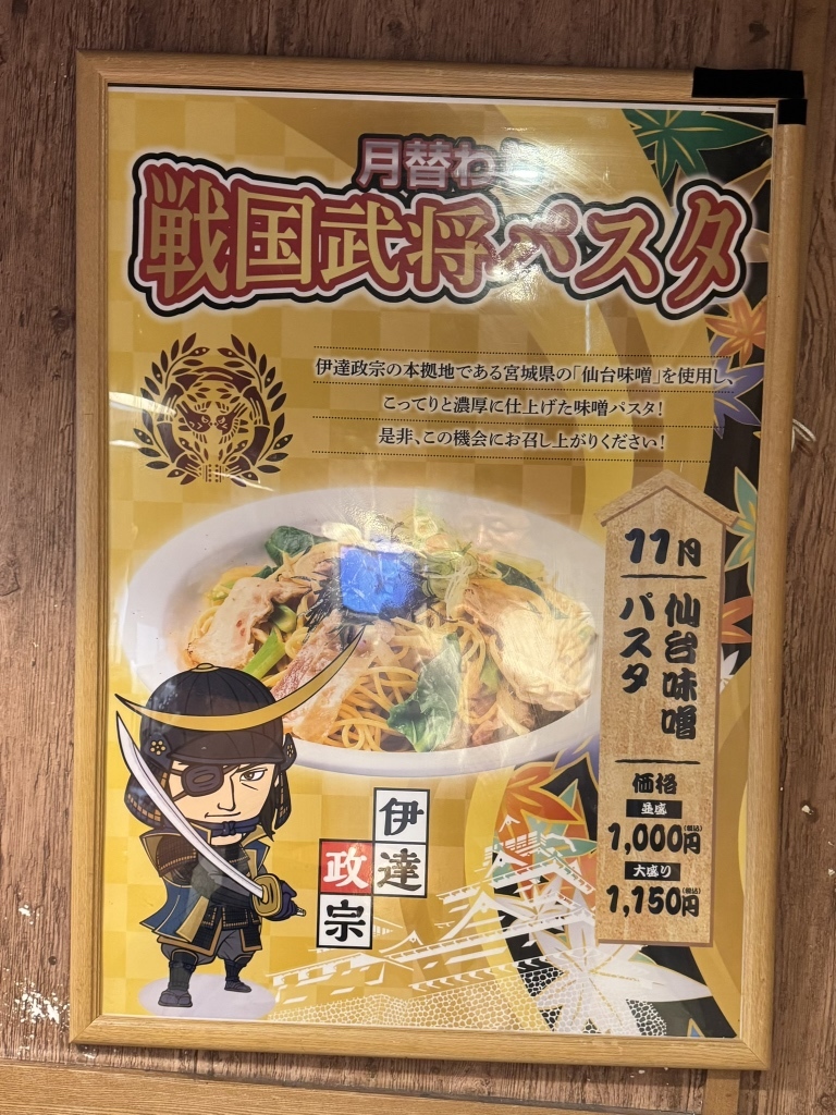 メニュー写真 : がっつり！スパゲッティ ぱすたや 御徒町店 （【旧店名