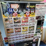麺屋58 - 券売機