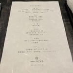 日本橋天ぷら ふじなみ - 