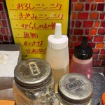 麺屋58 - 席には胡椒や酢、唐辛子などの調味料が置いてあります。おろしニンニクやきざみニンニク、からし味噌、魚粉などの無料トッピングも出来ます。