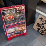 かっちゃんの間借り食堂 - 