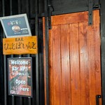 かっちゃんの間借り食堂 - 