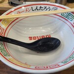 ラーメンしんたろう - 