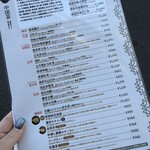 甘露 - お茶メニュー