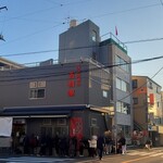 家系総本山 吉村家 - 吉村家外観(2025年11月平日15時40分頃)
      