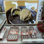 出町ふたば - 友人から送られてきた店頭の写真