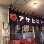 いまどき安兵衛 - 