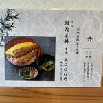 うなぎ 心斎亭 - 