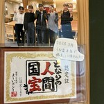 うなぎ 心斎亭 - 