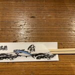居魚屋 網元 別邸 - 