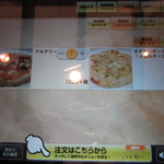 藤田珈琲店 - タッチパネル