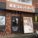 Menya Burakkupiggu - お店の看板