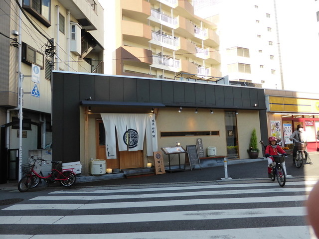 江戸 の外だった 大井町で 江戸のそば 探し その2 おしゃれな 東京流蕎麦 そば道 大井町 By なかせんどう そば道 東京蕎麦style 大井町本店 大井町 居酒屋 食べログ 江戸 の外だった 大井町で 江戸のそば 探し その2 おしゃれな 東京流蕎麦 そば道 大井町 By なかせんどう そば道 東京蕎麦style 大井町本店 大井町 居酒屋 食べログ