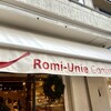 ロミユニ・コンフィチュール