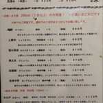 釣り魚の店舟武 - お魚に合う日本酒、一合以上入っての値段はコスパに優れる