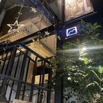 恵比寿山の上バル - 