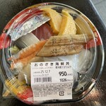 魚のおのざきplus+ - 