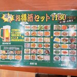 中国家庭料理 謝謝 - 