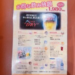 中国家庭料理 謝謝 - 