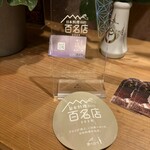 新日本料理おぶね - 