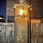 新日本料理おぶね - 