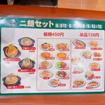 中国家庭料理 謝謝 - 