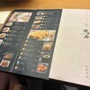 九州の旬 博多廊 法善寺店