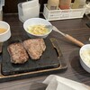 やっぱりステーキ 芝大門店