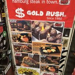 ゴールドラッシュ - オススメメニュー