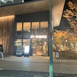ドトール珈琲店 綱島西口店 - 