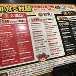 七輪焼肉 安安 綱島店 - 