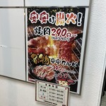 七輪焼肉 安安 綱島店 - 